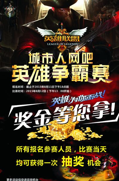 苏超